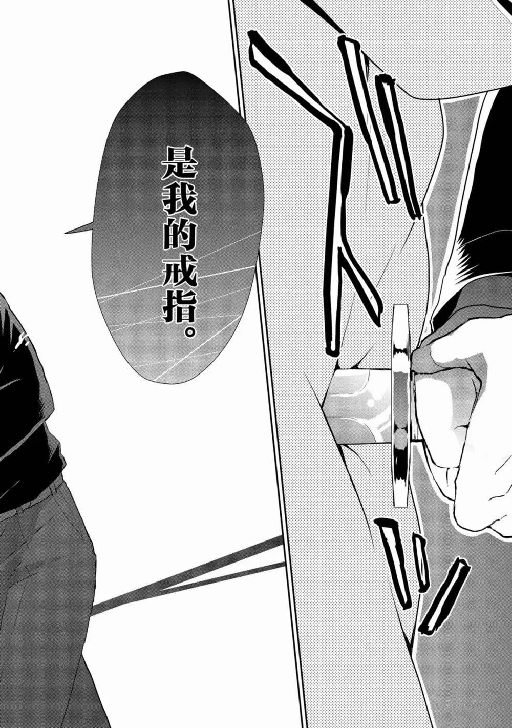 《阿斯莫德是不会放弃的》漫画最新章节第21话免费下拉式在线观看章节第【18】张图片