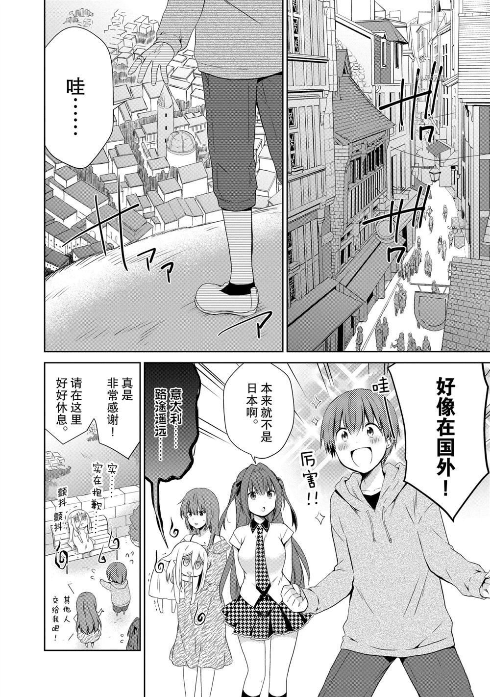 《阿斯莫德是不会放弃的》漫画最新章节第40话 试看版免费下拉式在线观看章节第【5】张图片