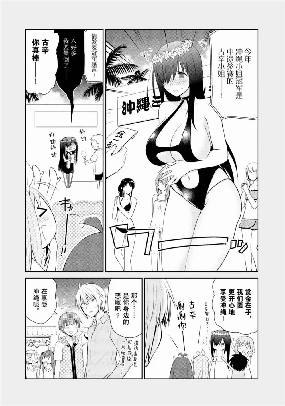 《阿斯莫德是不会放弃的》漫画最新章节第27话免费下拉式在线观看章节第【26】张图片