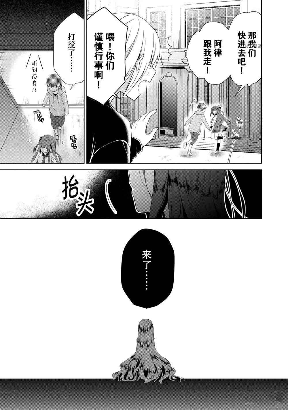 《阿斯莫德是不会放弃的》漫画最新章节第40话 试看版免费下拉式在线观看章节第【8】张图片