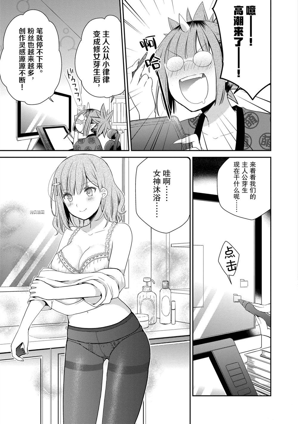 《阿斯莫德是不会放弃的》漫画最新章节第29话 试看版免费下拉式在线观看章节第【3】张图片