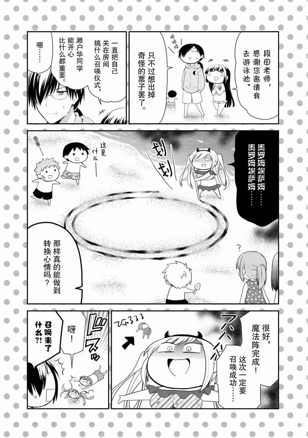 《阿斯莫德是不会放弃的》漫画最新章节第9话免费下拉式在线观看章节第【22】张图片