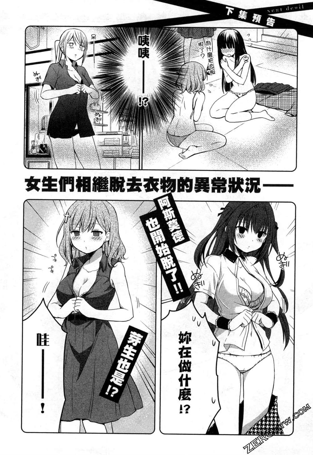 《阿斯莫德是不会放弃的》漫画最新章节第1卷免费下拉式在线观看章节第【162】张图片