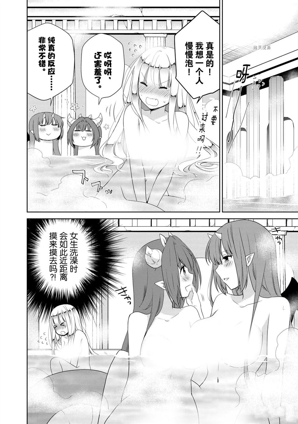 《阿斯莫德是不会放弃的》漫画最新章节第40话 试看版免费下拉式在线观看章节第【30】张图片