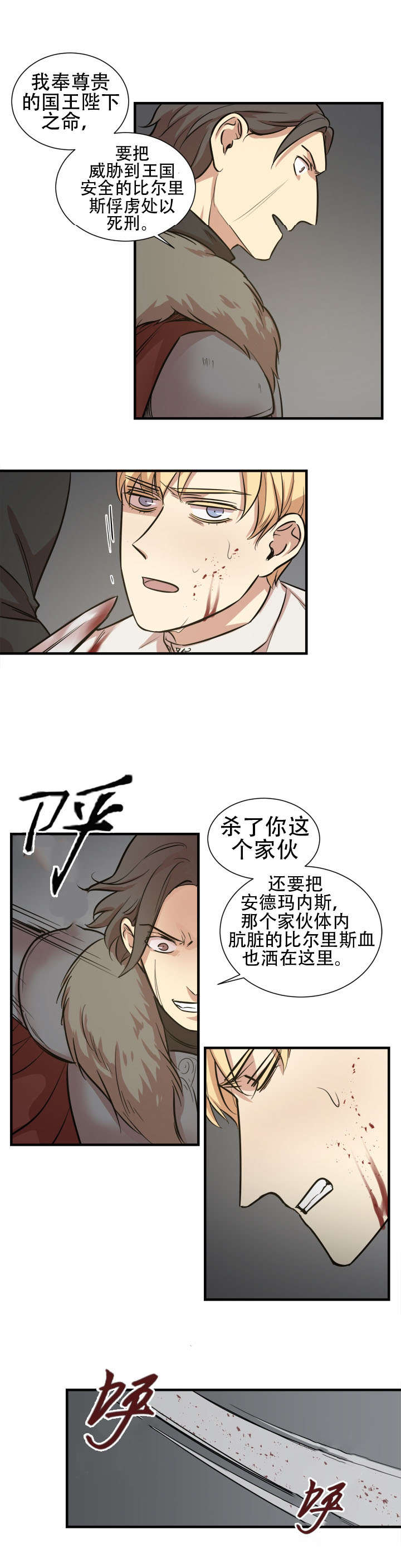 《通敌》漫画最新章节第27话免费下拉式在线观看章节第【17】张图片