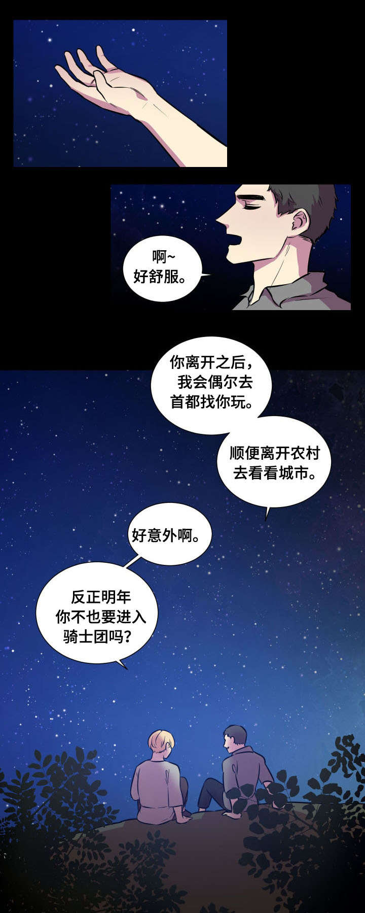 《通敌》漫画最新章节第7话免费下拉式在线观看章节第【9】张图片