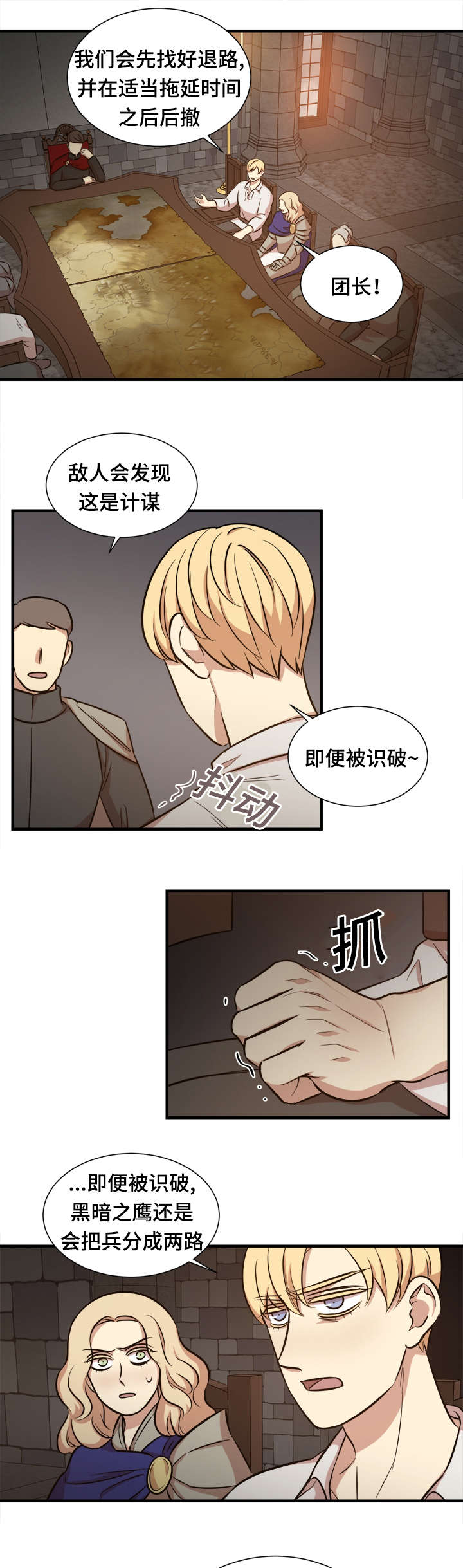 《通敌》漫画最新章节第54话免费下拉式在线观看章节第【13】张图片