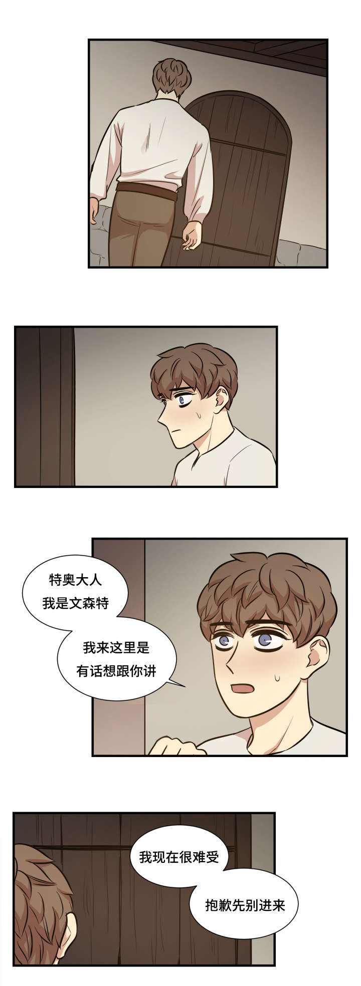 《通敌》漫画最新章节第64话免费下拉式在线观看章节第【25】张图片