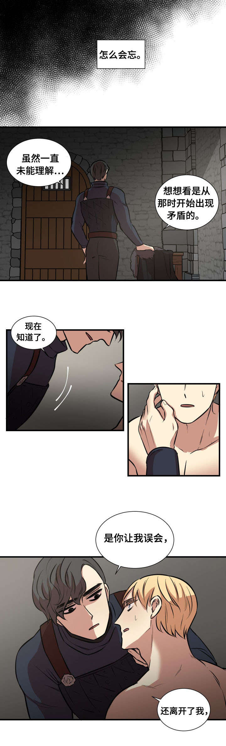 《通敌》漫画最新章节第7话免费下拉式在线观看章节第【23】张图片