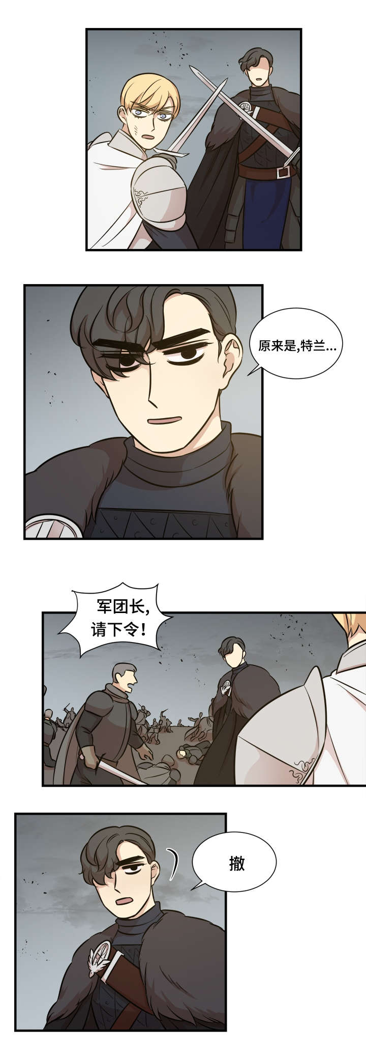 《通敌》漫画最新章节第56话免费下拉式在线观看章节第【21】张图片