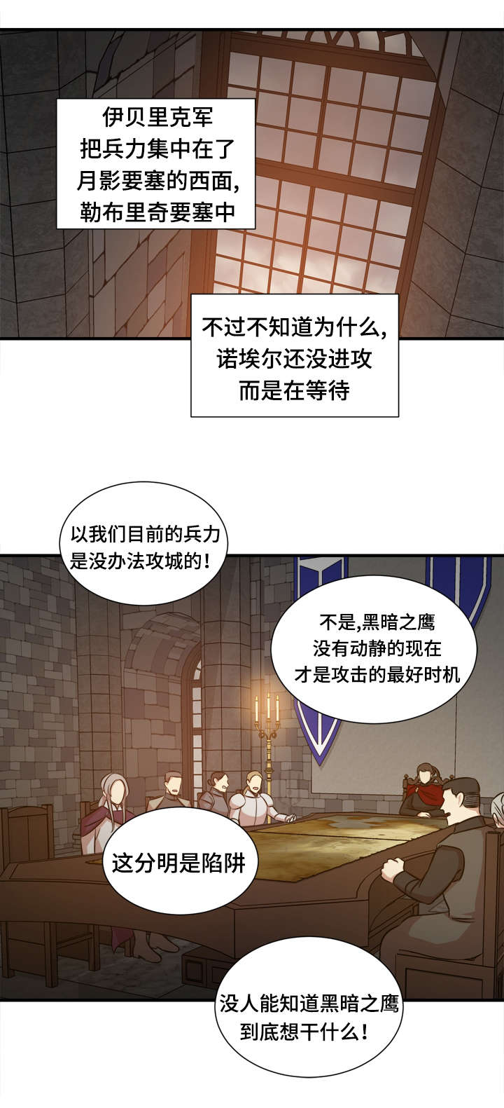 《通敌》漫画最新章节第54话免费下拉式在线观看章节第【7】张图片