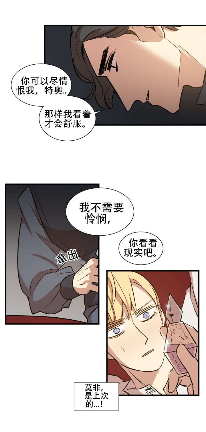 《通敌》漫画最新章节第16话免费下拉式在线观看章节第【15】张图片