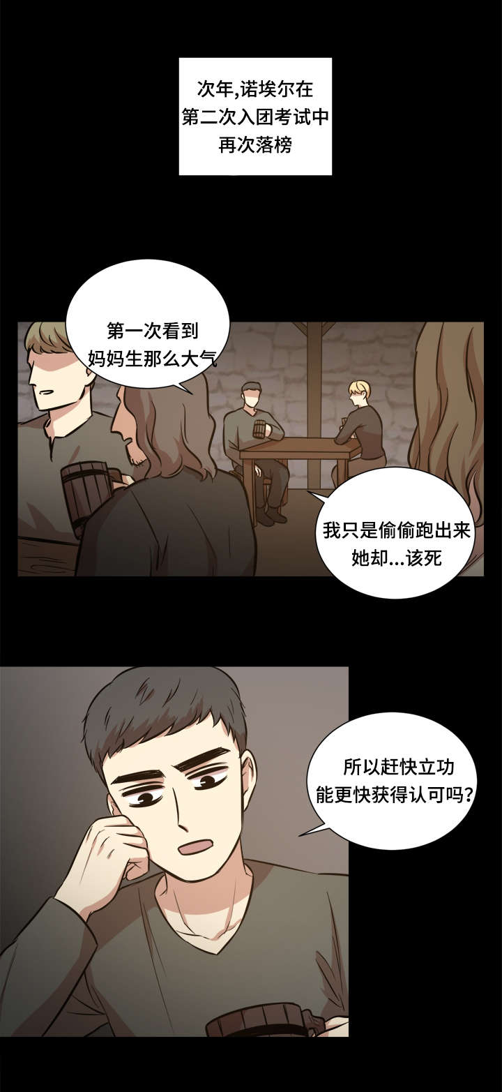 《通敌》漫画最新章节第41话免费下拉式在线观看章节第【17】张图片