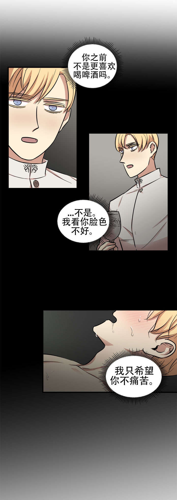 《通敌》漫画最新章节第26话免费下拉式在线观看章节第【5】张图片