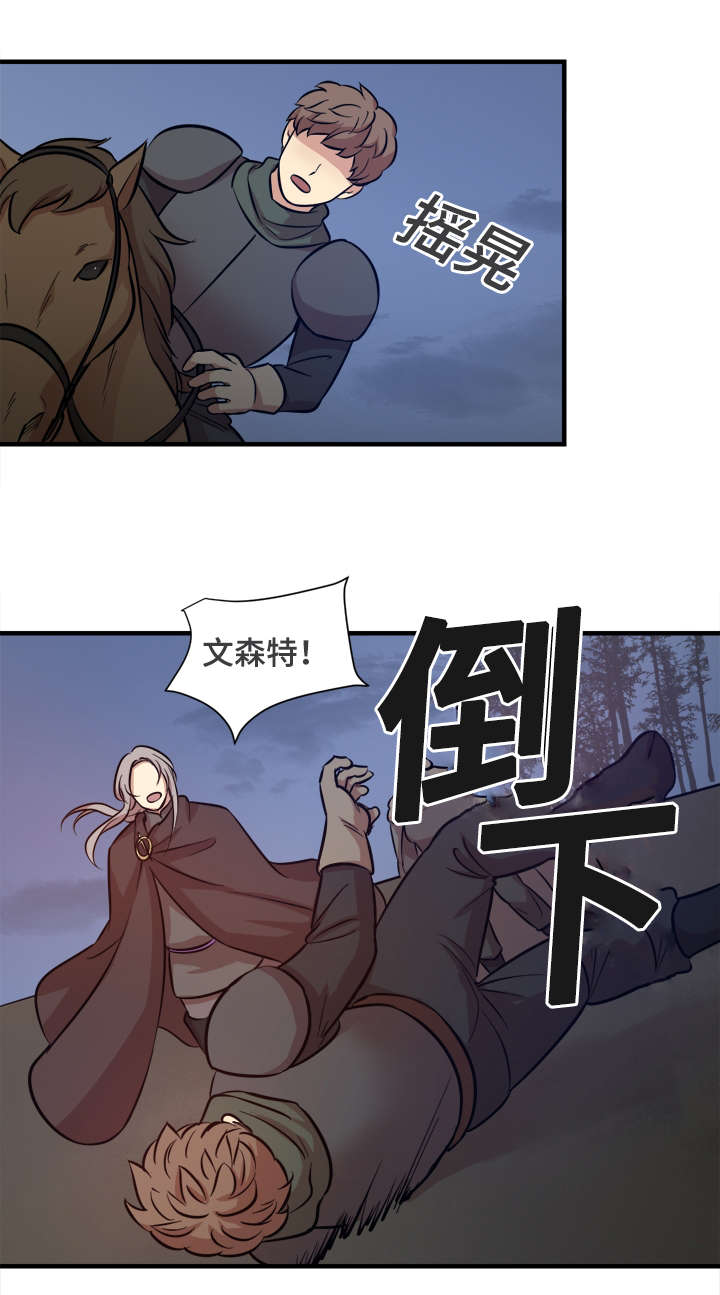 《通敌》漫画最新章节第49话免费下拉式在线观看章节第【21】张图片