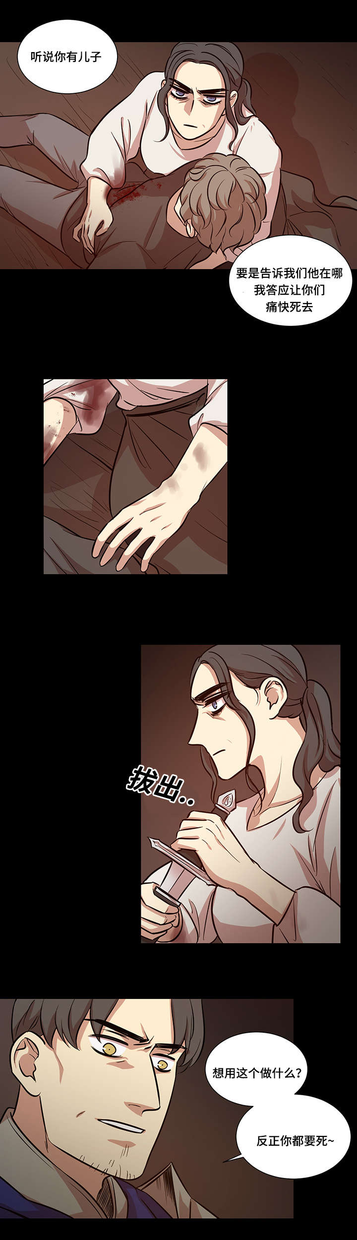 《通敌》漫画最新章节第43话免费下拉式在线观看章节第【13】张图片