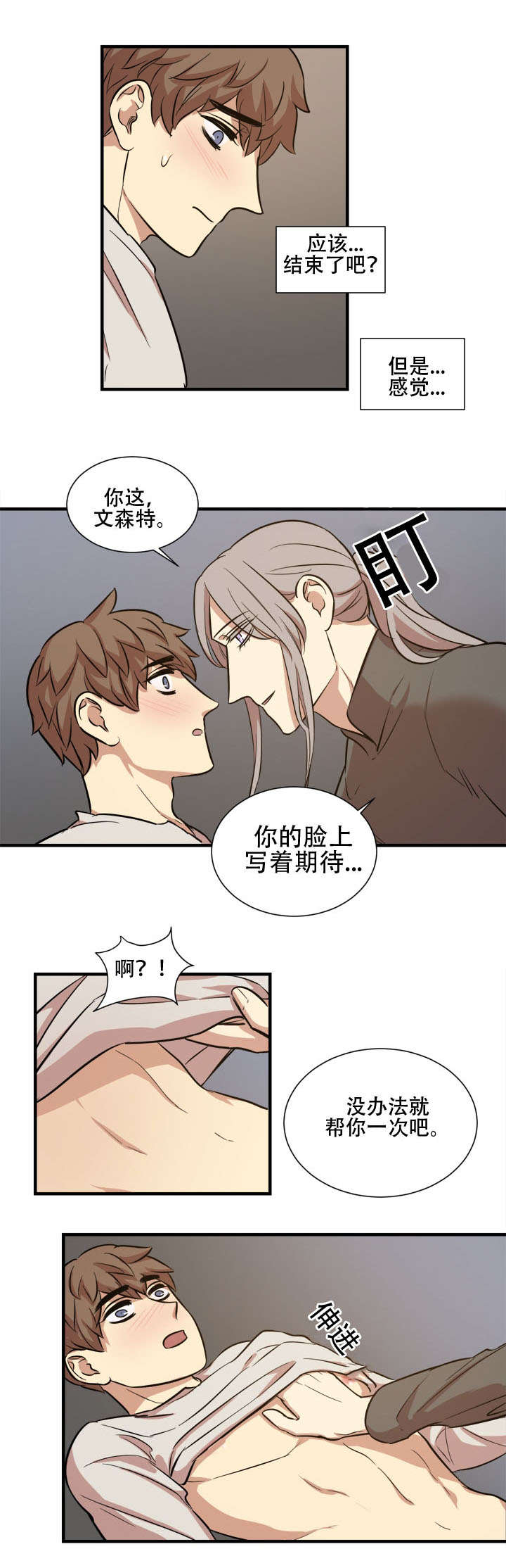 《通敌》漫画最新章节第21话免费下拉式在线观看章节第【17】张图片