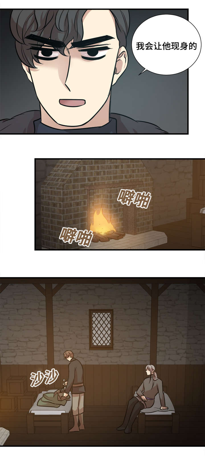 《通敌》漫画最新章节第31话免费下拉式在线观看章节第【13】张图片