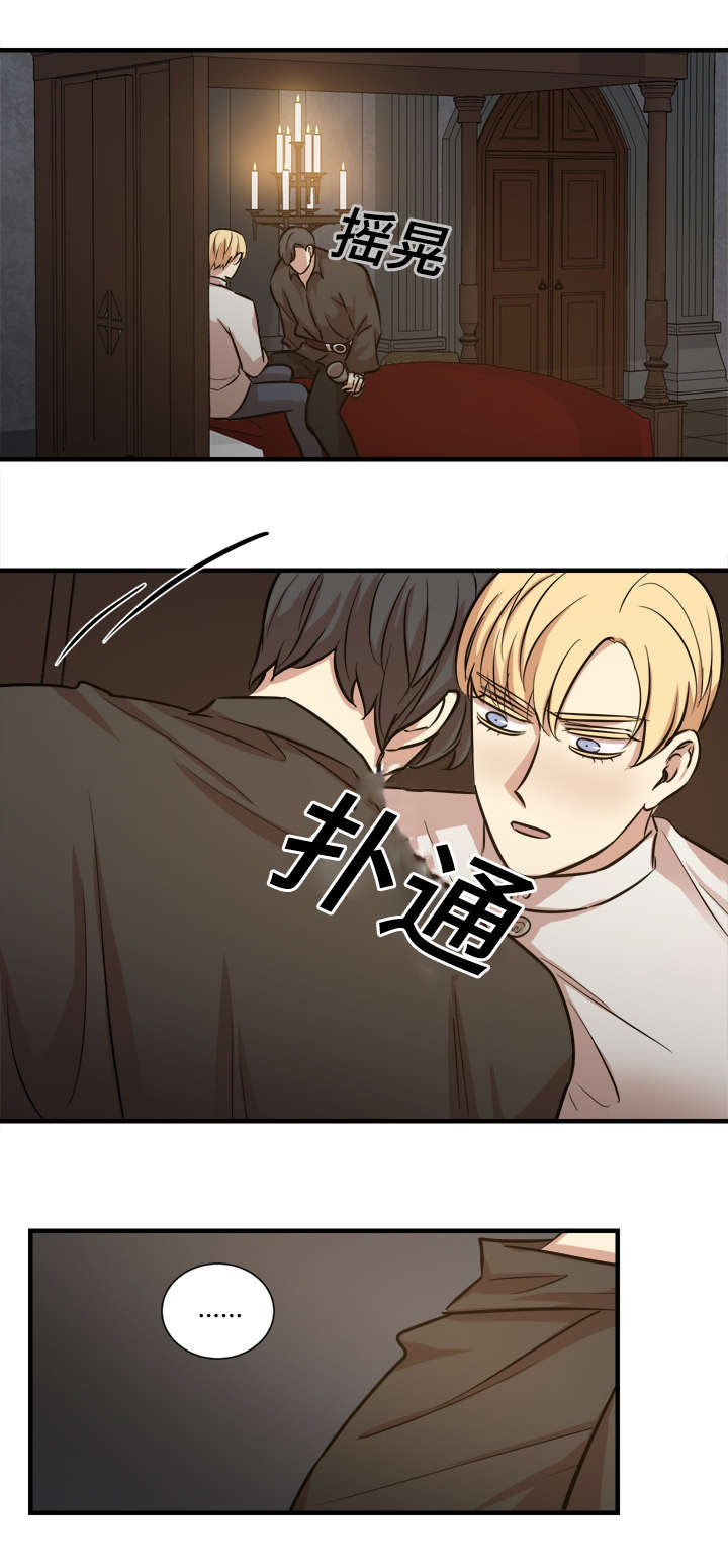 《通敌》漫画最新章节第33话免费下拉式在线观看章节第【23】张图片