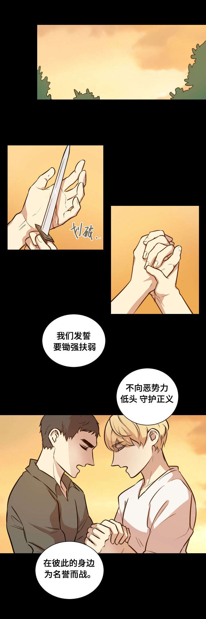 《通敌》漫画最新章节第3话免费下拉式在线观看章节第【5】张图片