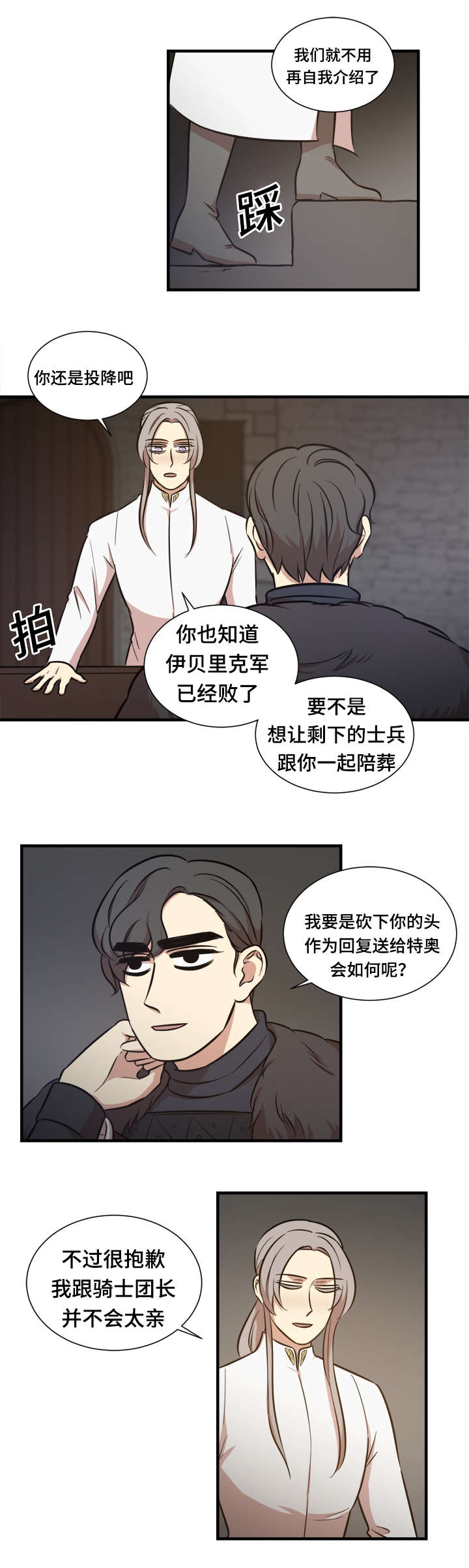 《通敌》漫画最新章节第60话免费下拉式在线观看章节第【19】张图片