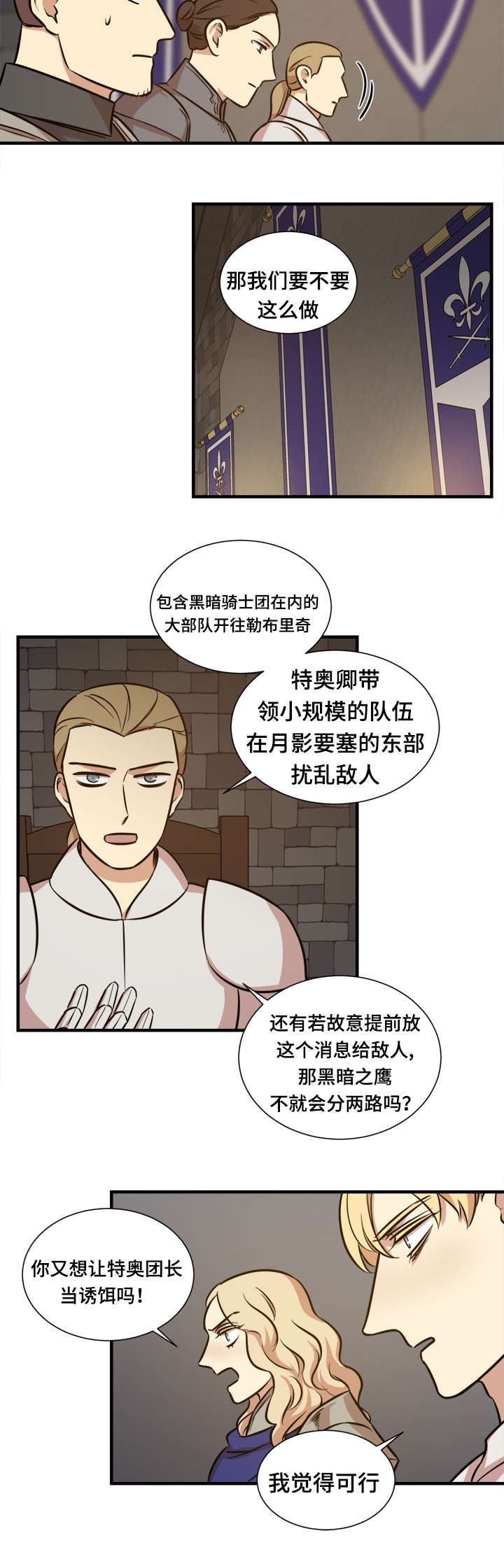 《通敌》漫画最新章节第54话免费下拉式在线观看章节第【11】张图片