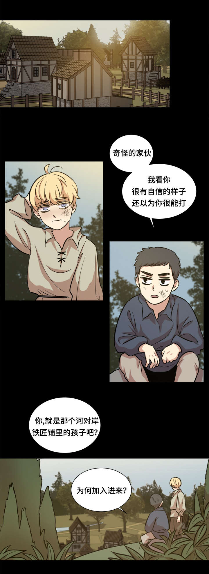 《通敌》漫画最新章节第38话免费下拉式在线观看章节第【9】张图片