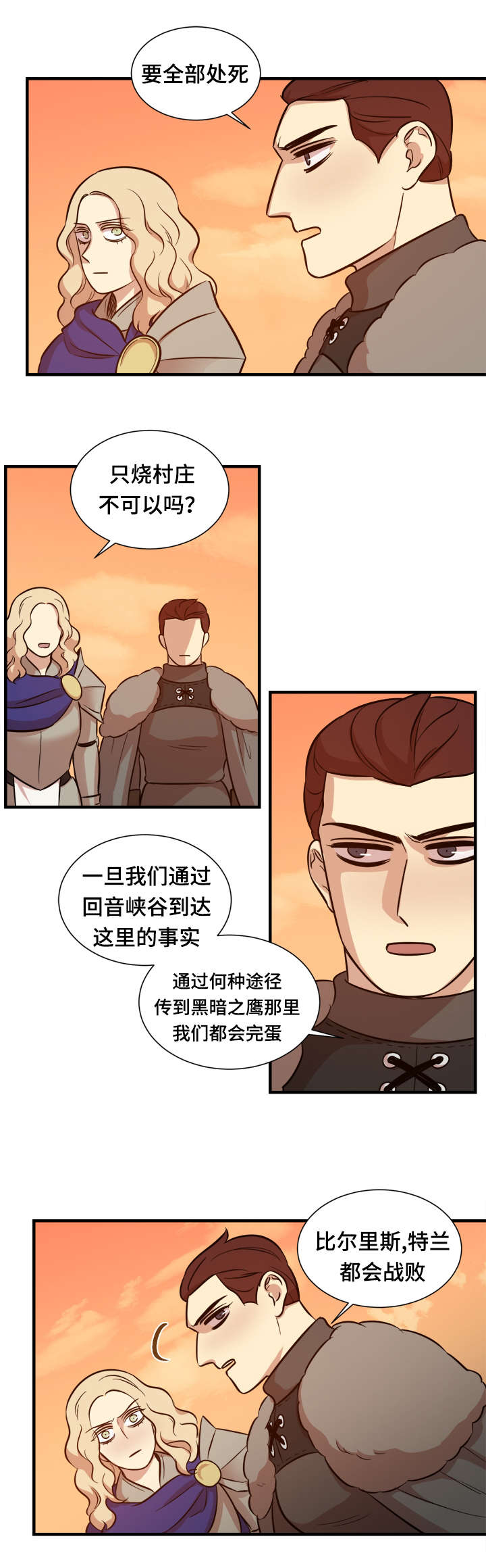 《通敌》漫画最新章节第58话免费下拉式在线观看章节第【15】张图片