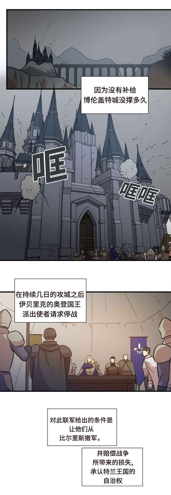 《通敌》漫画最新章节第60话免费下拉式在线观看章节第【7】张图片