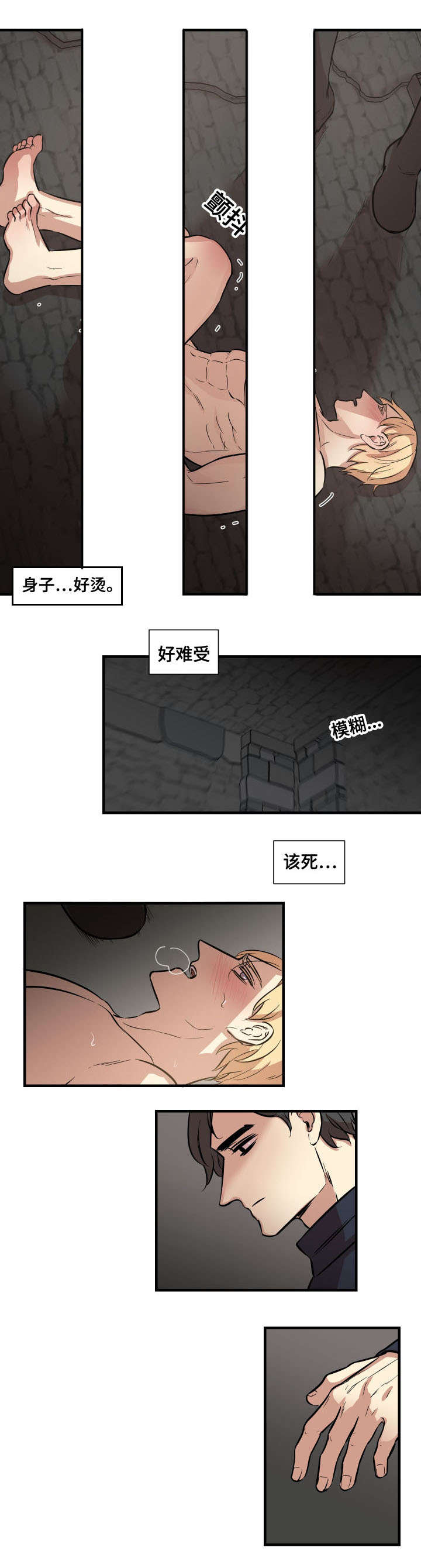 《通敌》漫画最新章节第8话免费下拉式在线观看章节第【15】张图片