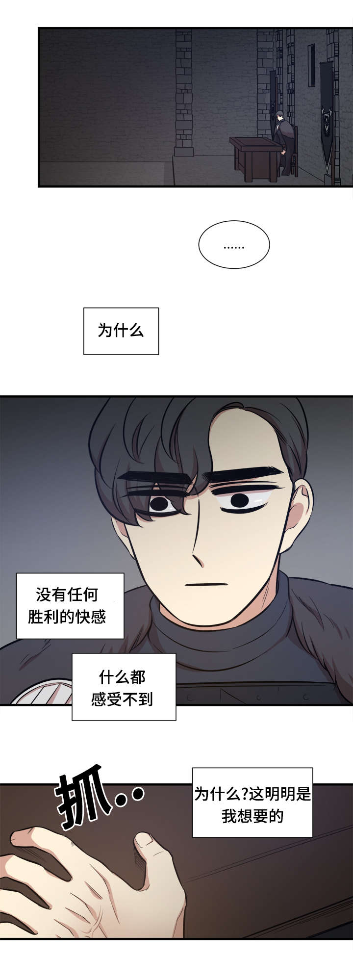 《通敌》漫画最新章节第61话免费下拉式在线观看章节第【5】张图片