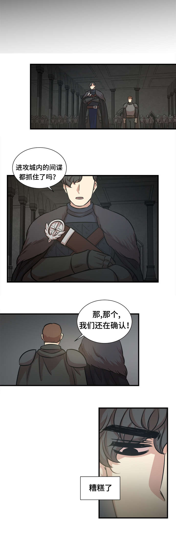 《通敌》漫画最新章节第48话免费下拉式在线观看章节第【11】张图片