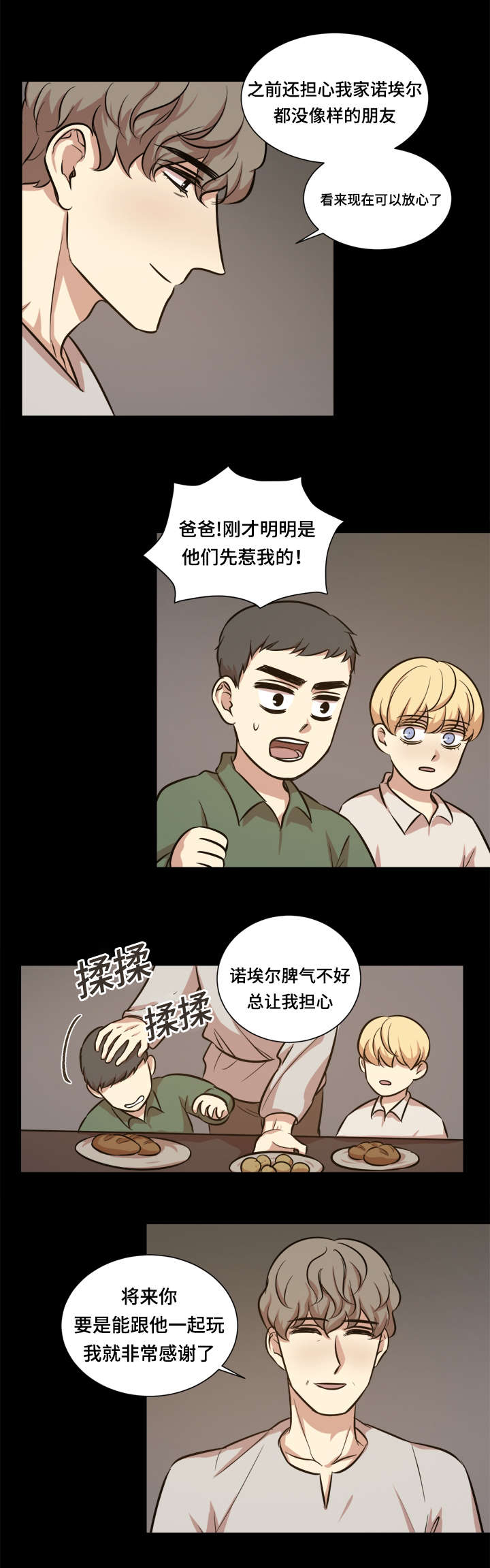 《通敌》漫画最新章节第38话免费下拉式在线观看章节第【23】张图片