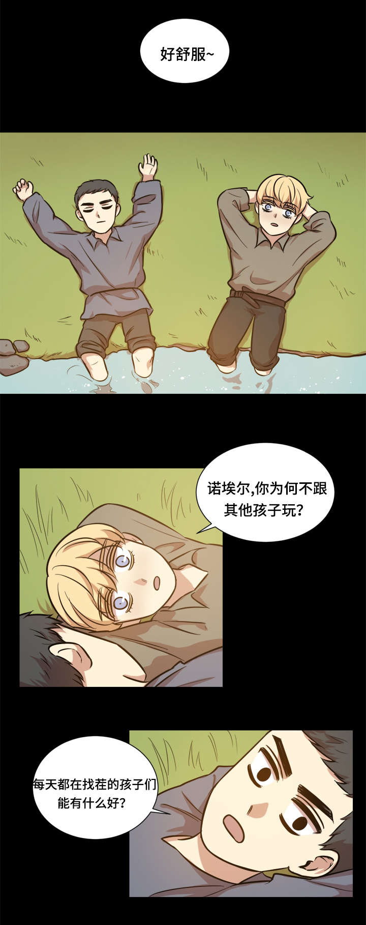 《通敌》漫画最新章节第39话免费下拉式在线观看章节第【13】张图片