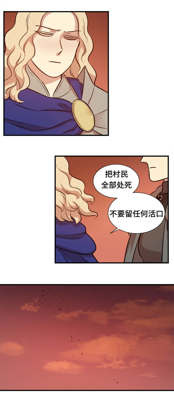 《通敌》漫画最新章节第58话免费下拉式在线观看章节第【17】张图片