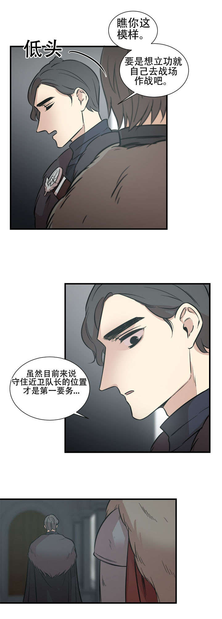 《通敌》漫画最新章节第15话免费下拉式在线观看章节第【5】张图片