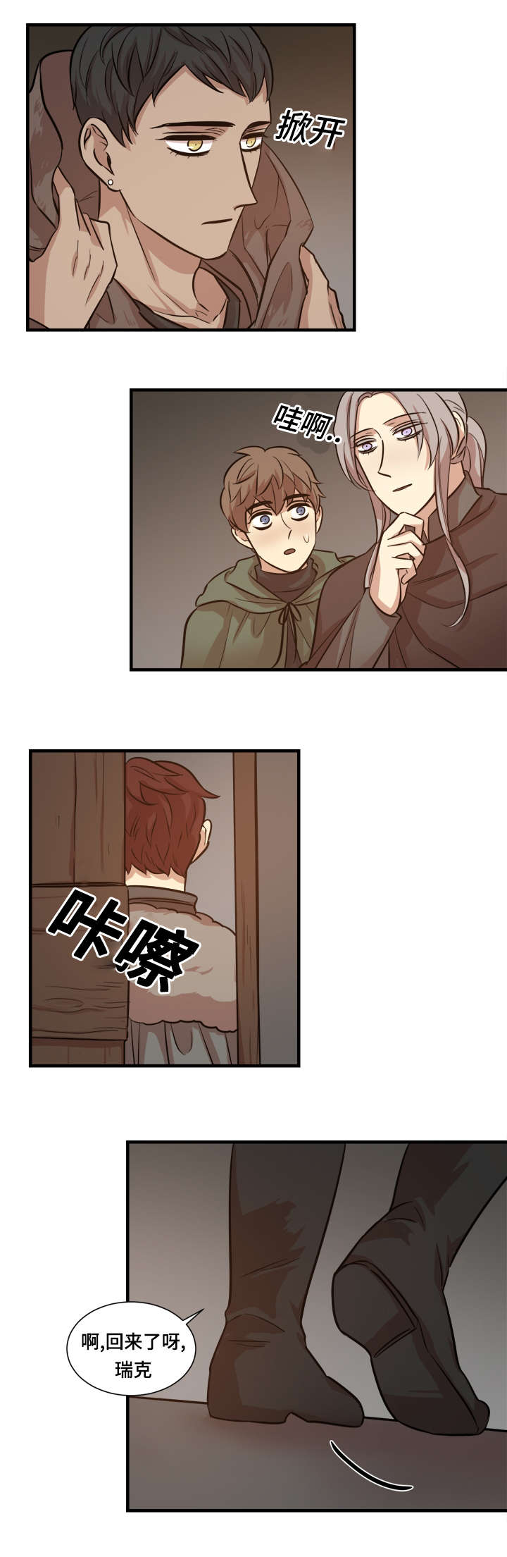 《通敌》漫画最新章节第29话免费下拉式在线观看章节第【21】张图片