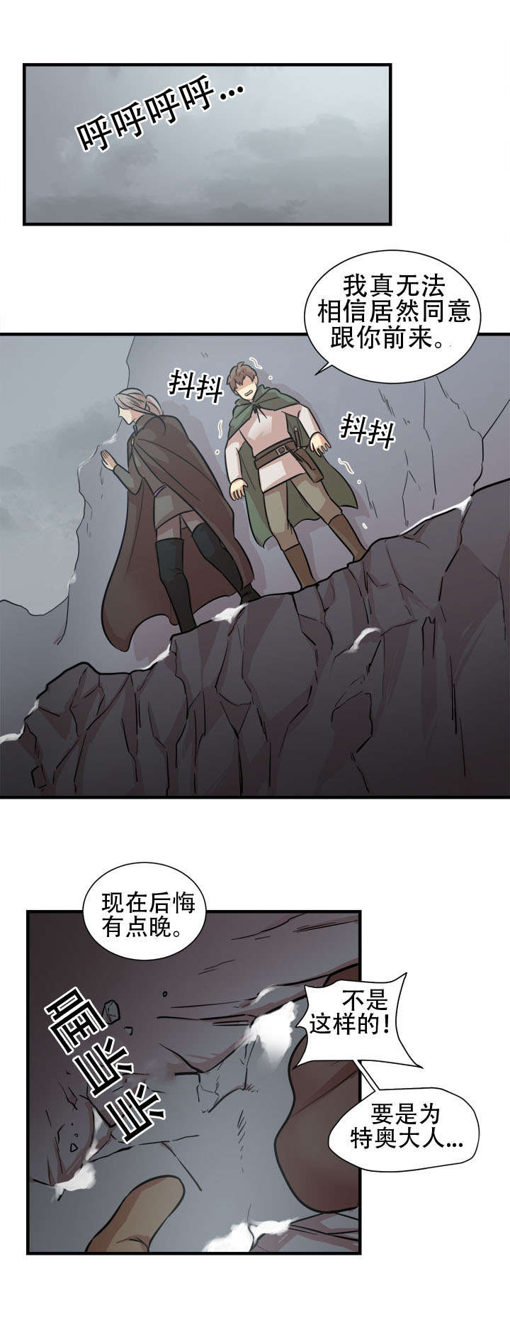 《通敌》漫画最新章节第19话免费下拉式在线观看章节第【1】张图片