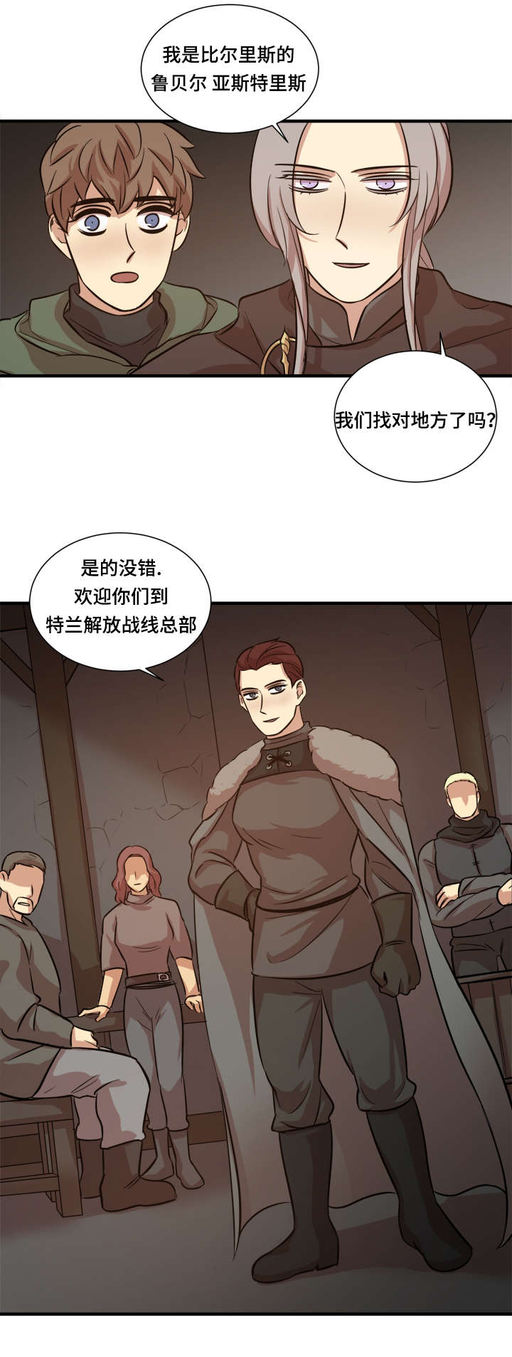 《通敌》漫画最新章节第29话免费下拉式在线观看章节第【23】张图片