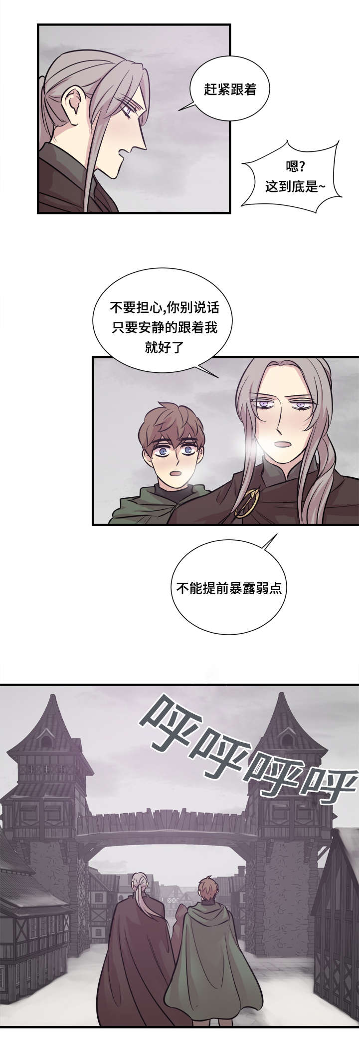 《通敌》漫画最新章节第29话免费下拉式在线观看章节第【11】张图片