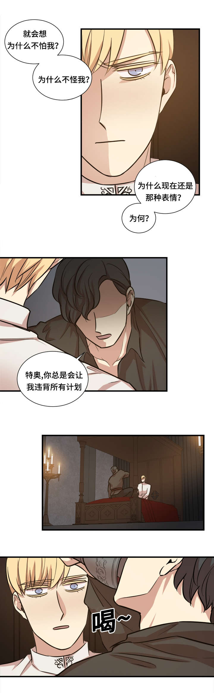 《通敌》漫画最新章节第33话免费下拉式在线观看章节第【21】张图片