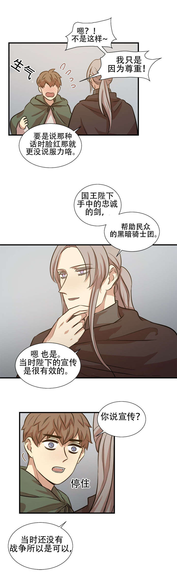 《通敌》漫画最新章节第20话免费下拉式在线观看章节第【11】张图片