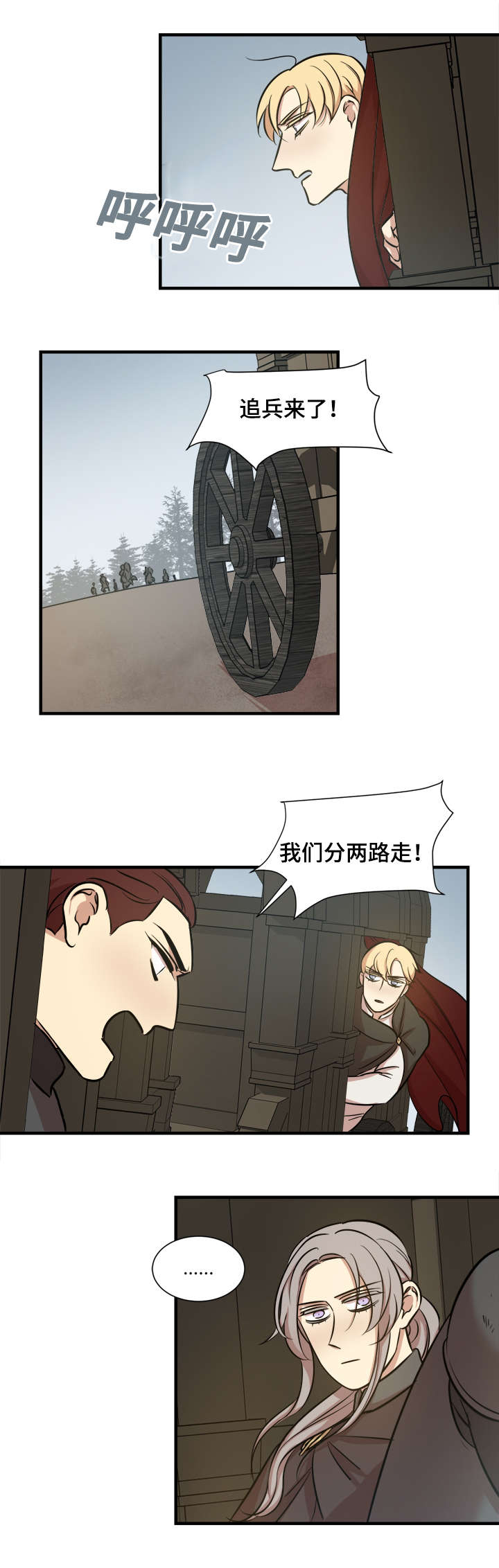 《通敌》漫画最新章节第48话免费下拉式在线观看章节第【17】张图片