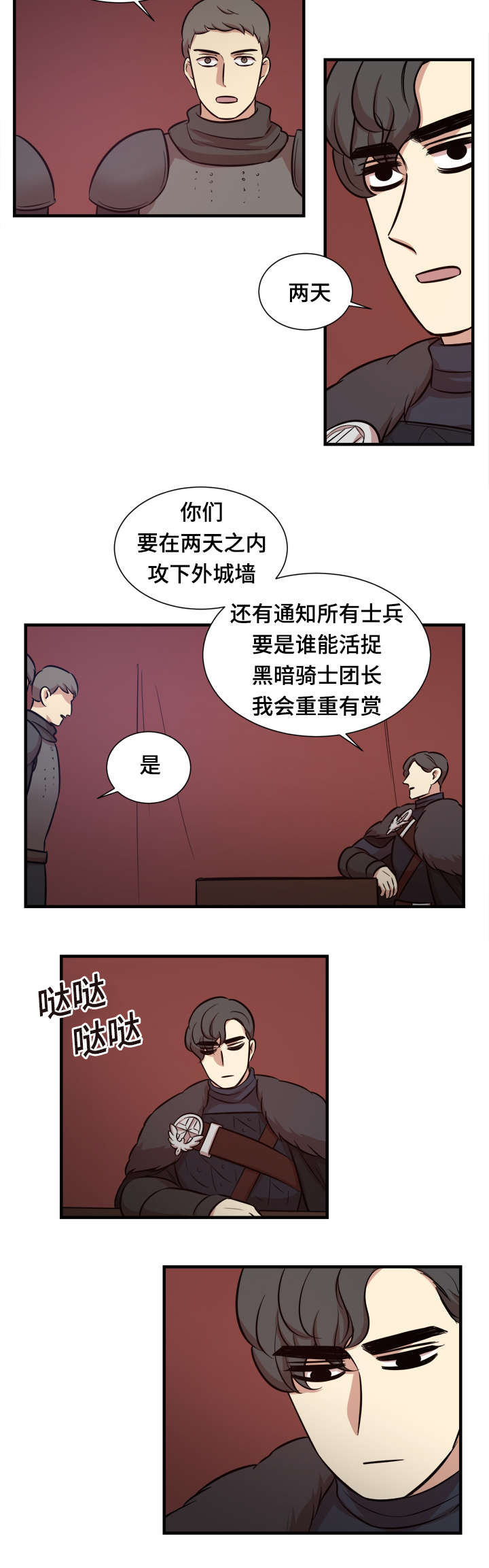 《通敌》漫画最新章节第59话免费下拉式在线观看章节第【17】张图片