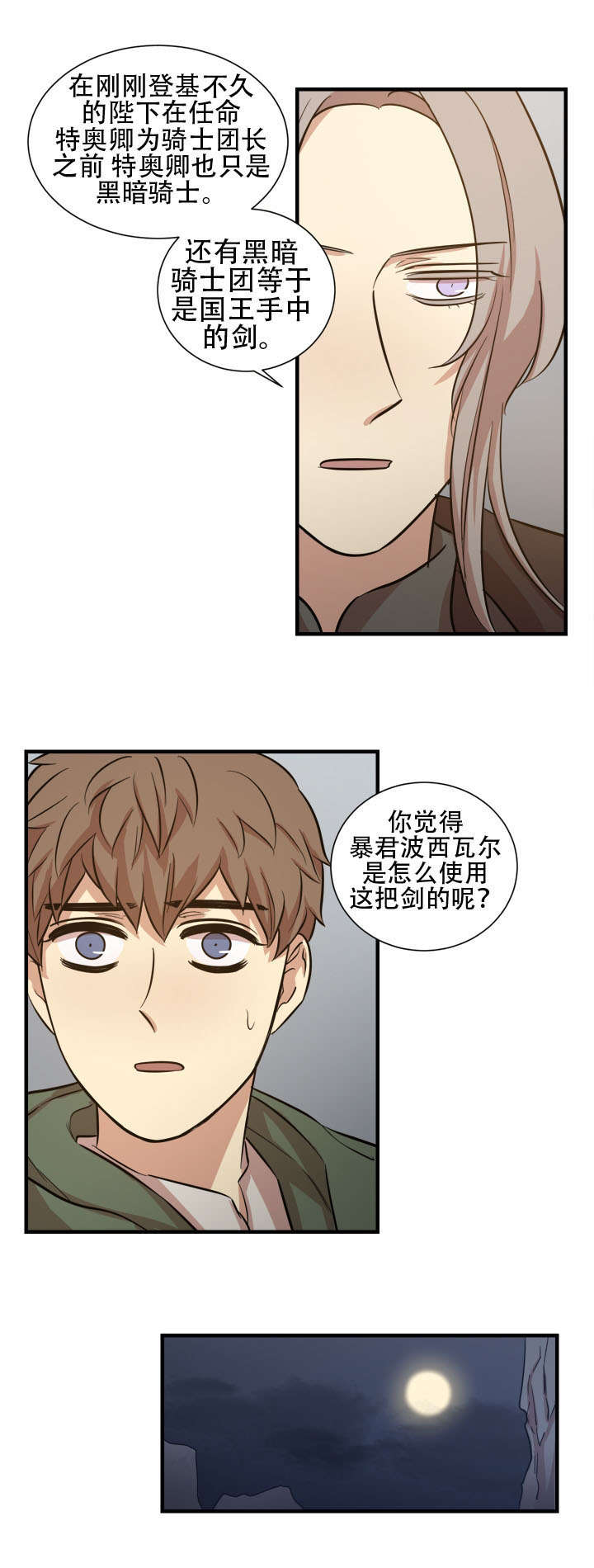 《通敌》漫画最新章节第20话免费下拉式在线观看章节第【17】张图片