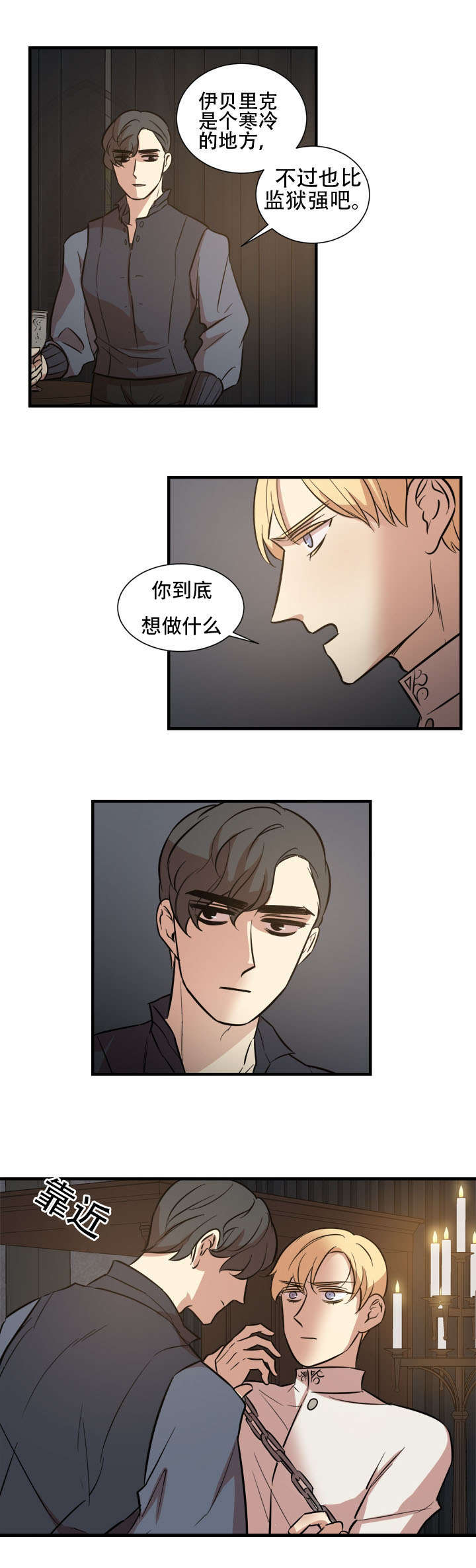 《通敌》漫画最新章节第15话免费下拉式在线观看章节第【23】张图片