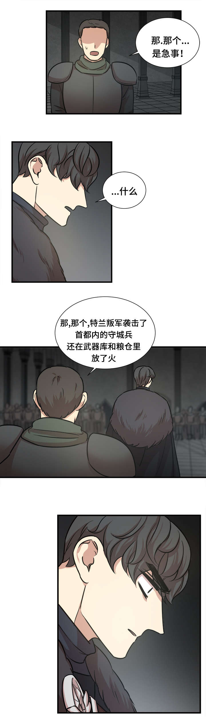 《通敌》漫画最新章节第47话免费下拉式在线观看章节第【13】张图片