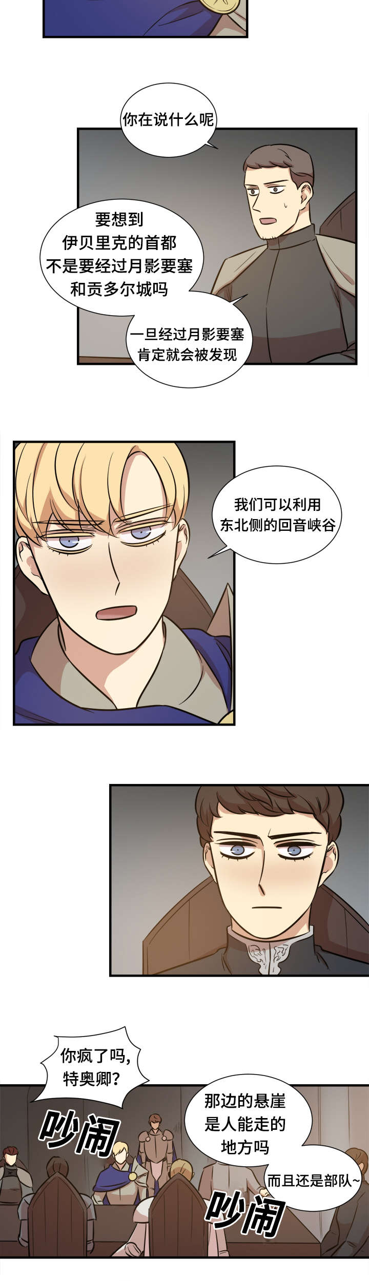 《通敌》漫画最新章节第57话免费下拉式在线观看章节第【25】张图片