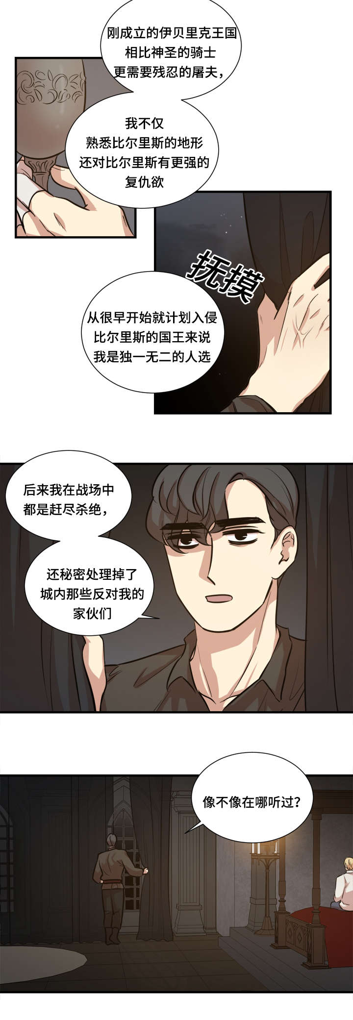 《通敌》漫画最新章节第33话免费下拉式在线观看章节第【11】张图片