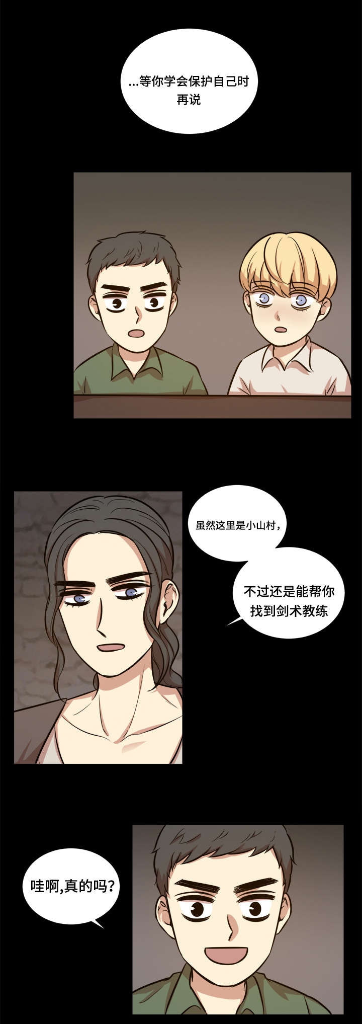 《通敌》漫画最新章节第38话免费下拉式在线观看章节第【19】张图片